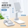 Wholesale cheap mobile phone stand for lazy desktop, foldable and height-adjustable portable tablet stand, logo shooting, cross-border Specification image